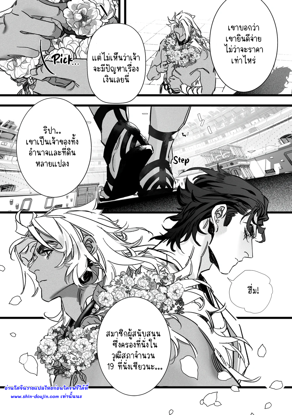 Cerberus wa Shisai ni Kuraitsuku EP 1